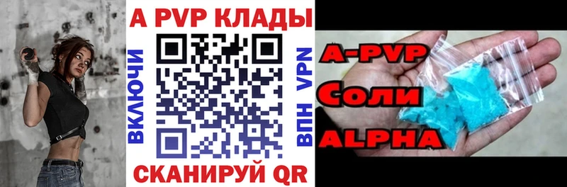 Альфа ПВП VHQ  ссылка на мегу   Асино 