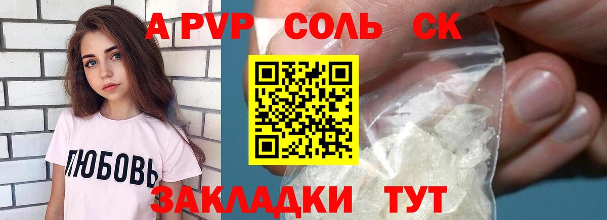 Асино  А ПВП кристаллы  Alpha-PVP VHQ  APVP  APVP кристаллы  Вход с VPN 