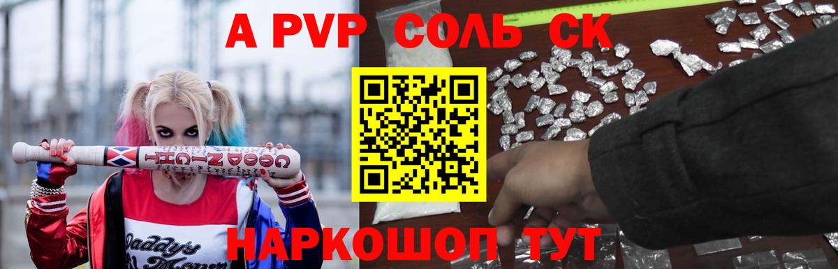 APVP VHQ Асино