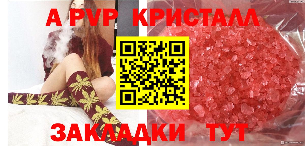 A PVP СК КРИС  Асино  Alpha PVP  Alpha-PVP Соль  где купить наркотик  Альфа ПВП кристаллы 