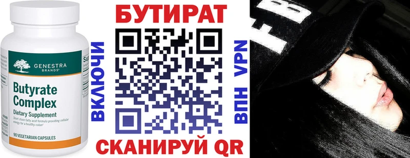 закладка hydra ссылки Бутират жидкий экстази Асино