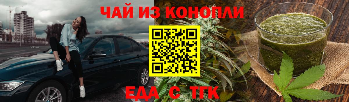 Асино  Canna-Cookies марихуана  Вход с VPN 