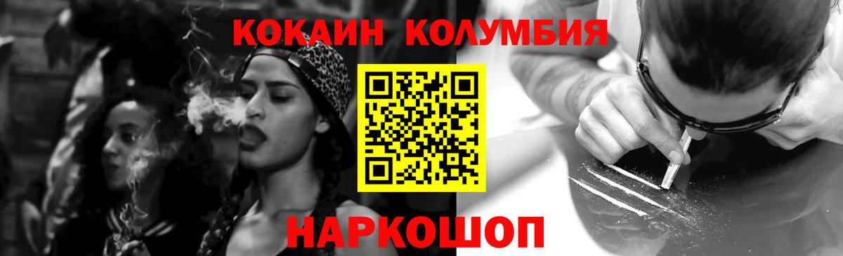 КОКАИН 97%  Вход с VPN  Асино  COCAIN FishScale 