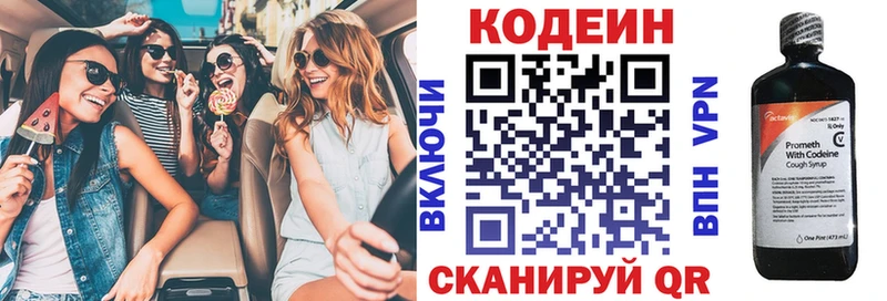 как найти наркотики  Асино  Кодеин Purple Drank 