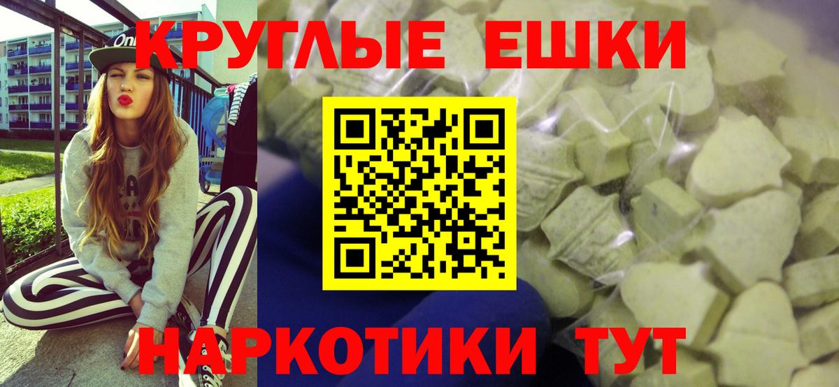 ЭКСТАЗИ MDMA  Экстази 280мг  Асино  Вход с VPN 