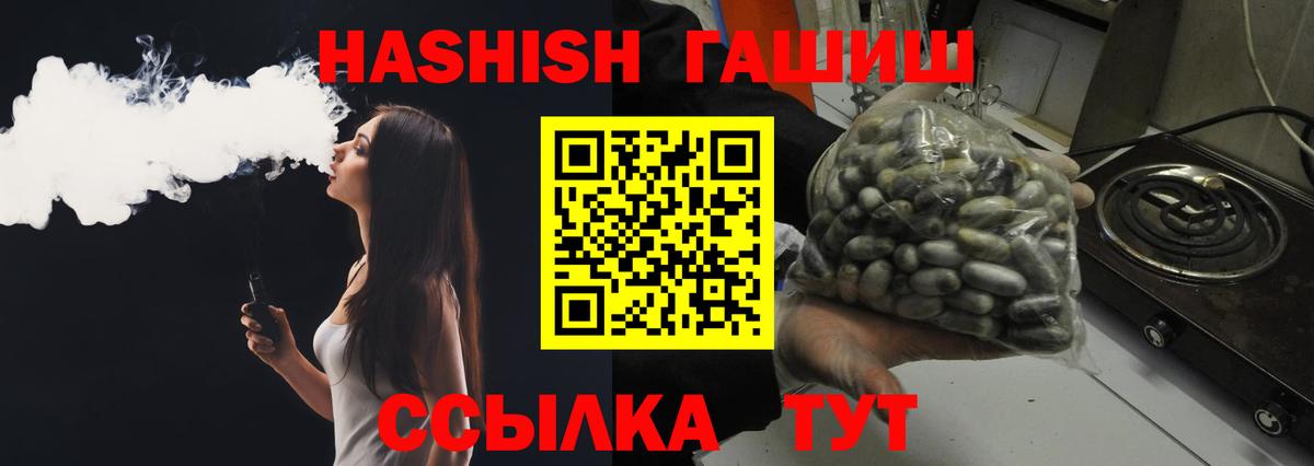 ГАШ 40% ТГК  Асино  купить   ГАШИШ ice o lator 