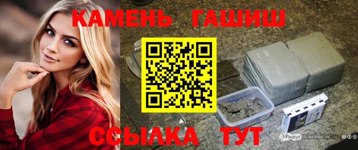 ГАШ hashish  Вход с VPN  ГАШ хэш  Асино 