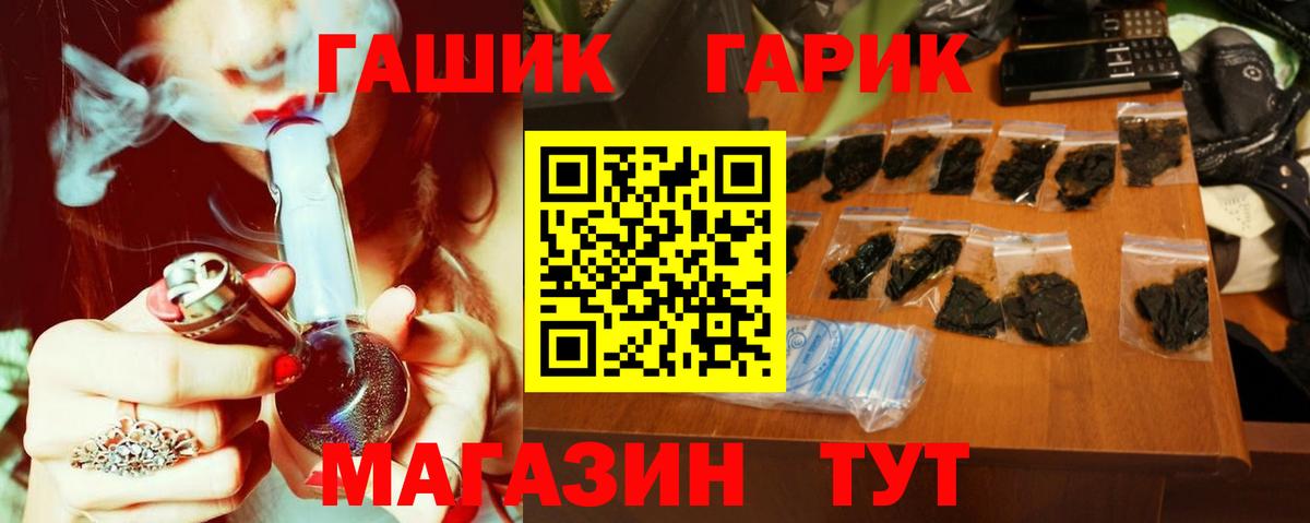 ГАШИШ Изолятор Асино