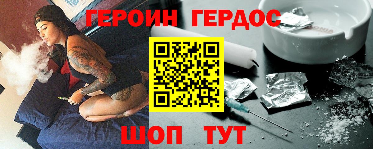 Асино  Героин гречка  Вход с VPN 