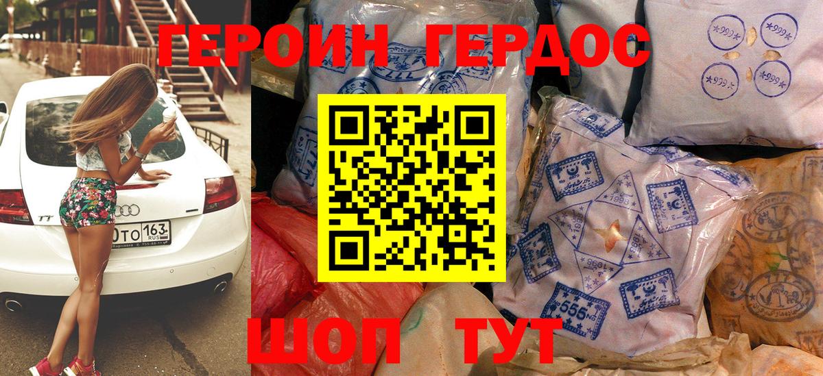 ГЕРОИН  Асино  ГЕРОИН VHQ 