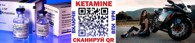 Кетамин ketamine  Асино 