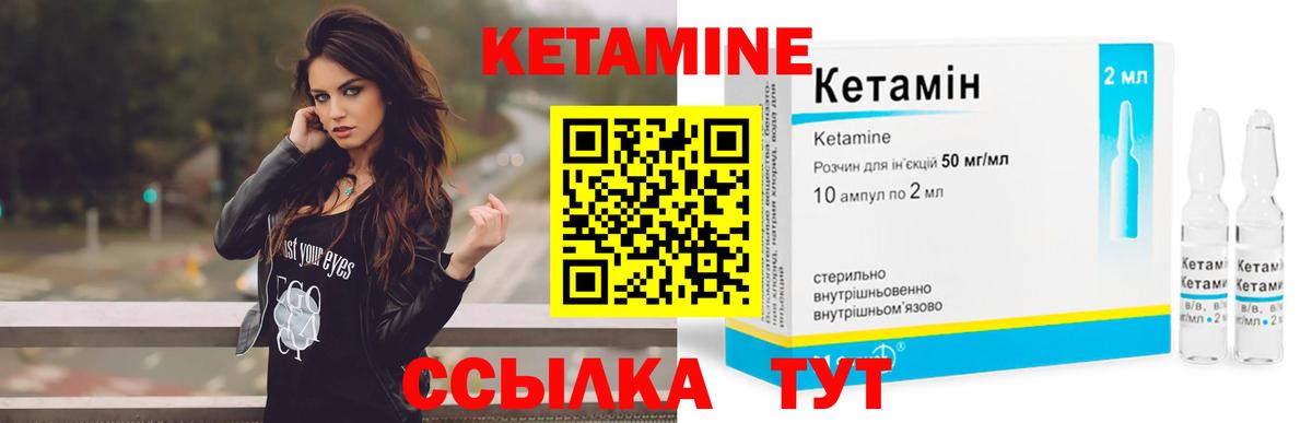 Кетамин VHQ  Кетамин VHQ  Асино  Вход с VPN 