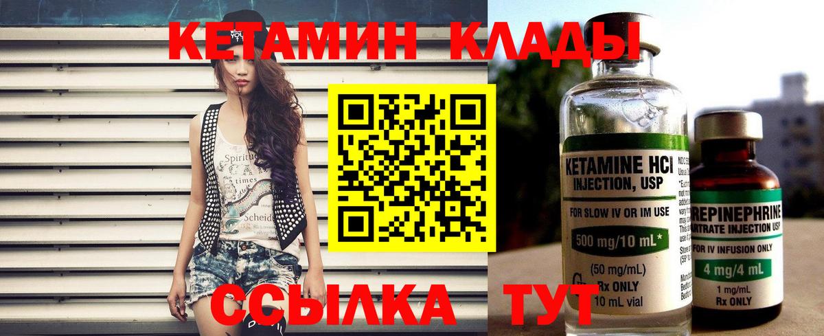 КЕТАМИН ketamine  Асино  Кетамин VHQ 
