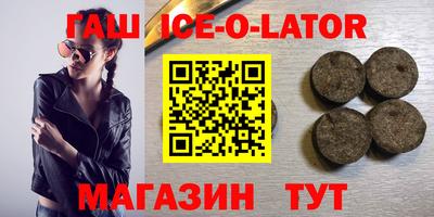 кристаллы Апшеронск