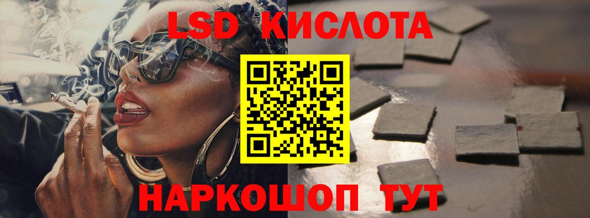 Лсд 25 экстази кислота  Лсд 25 экстази ecstasy  LSD-25 экстази  Асино  Вход с VPN 