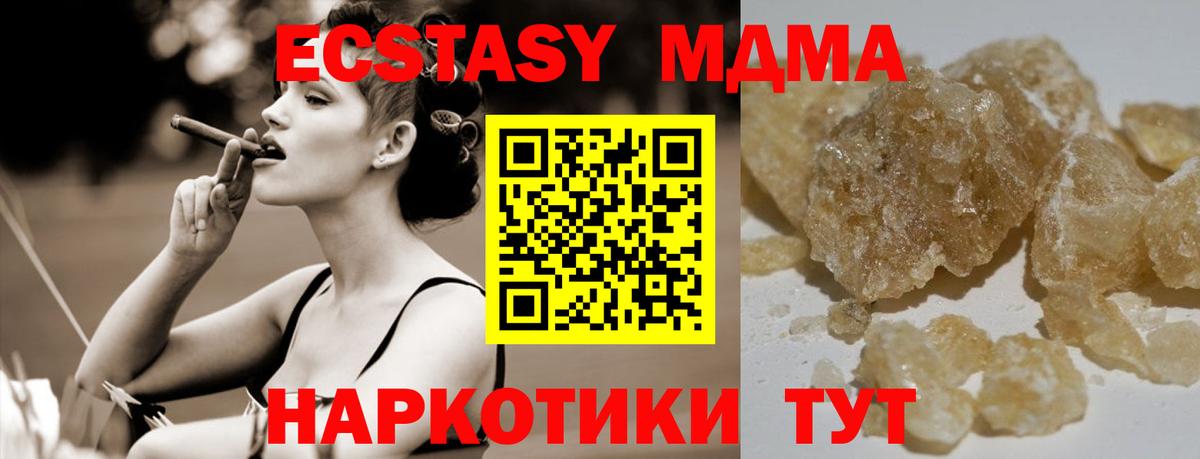 МДМА crystal  MDMA  MDMA молли  Асино  Вход с VPN 