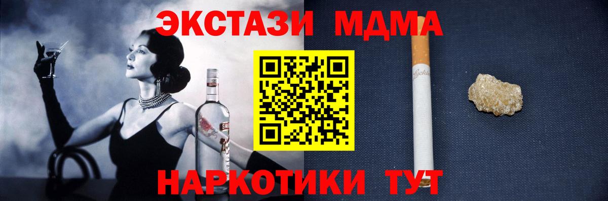 MDMA Molly  Асино  МДМА кристаллы 