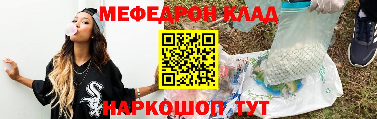 МЕФ  Меф VHQ  продажа наркотиков  Мефедрон мяу мяу  Асино 