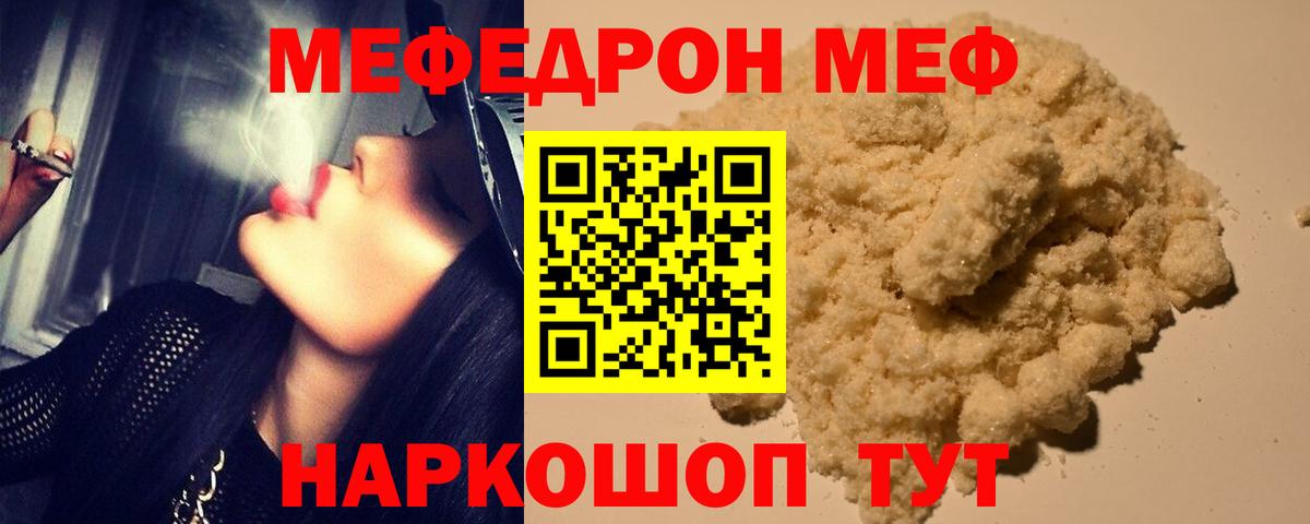Меф кристаллы Асино
