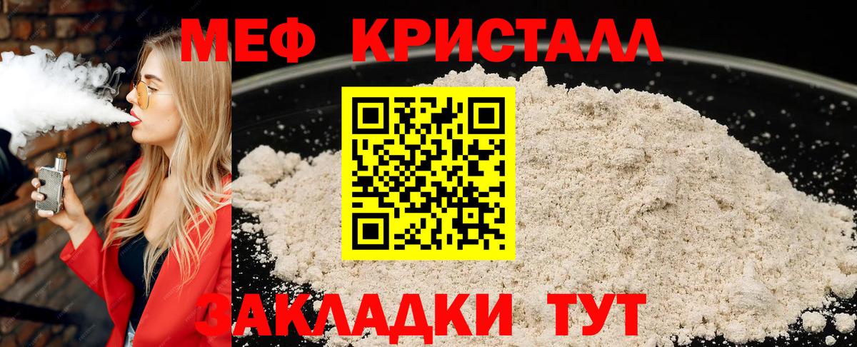 Мефедрон мука  Вход с VPN  МЕФ 4 MMC  Асино 