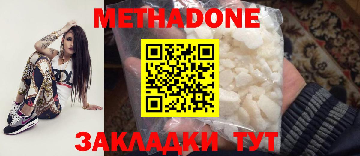 Асино  Метадон белоснежный  Вход с VPN 