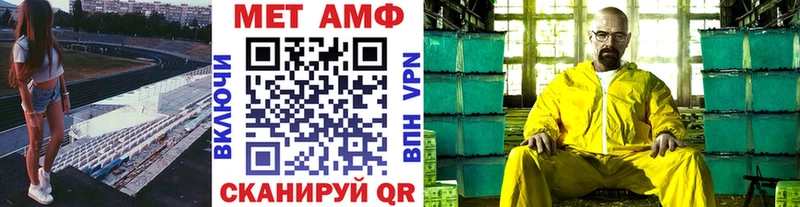 Первитин Methamphetamine  Асино 