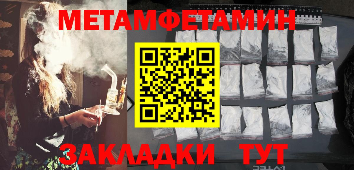 Асино  МЕТАМФЕТАМИН мет  МЕТАМФЕТАМИН мет  Вход с VPN 