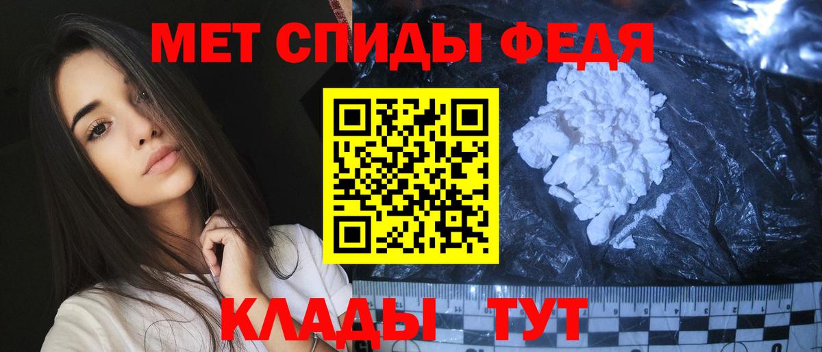Первитин пудра Асино