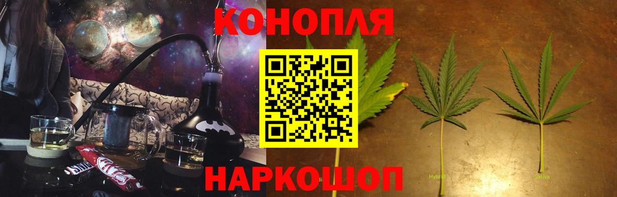 Марихуана AK-47 Асино