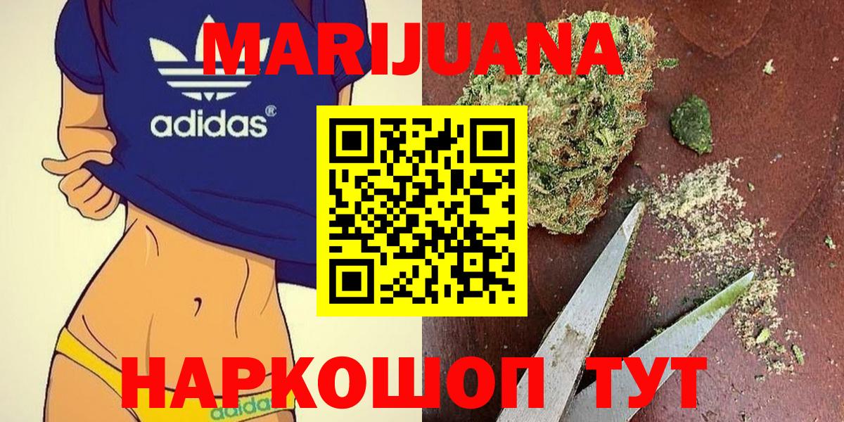 Канабис марихуана  Вход с VPN  МАРИХУАНА OG Kush  Асино 